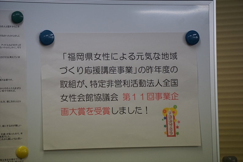 田川市元気塾第5回