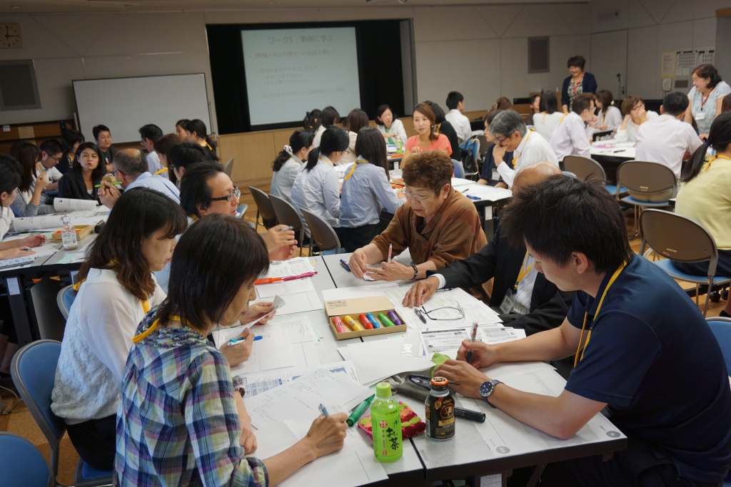 行政職員セミナー2日目