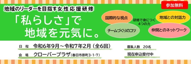 募集案内
