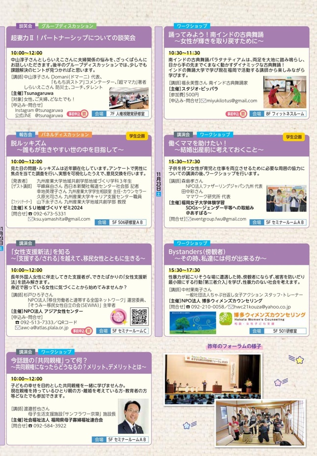 県民企画の詳細チラシ（クローバープラザ）