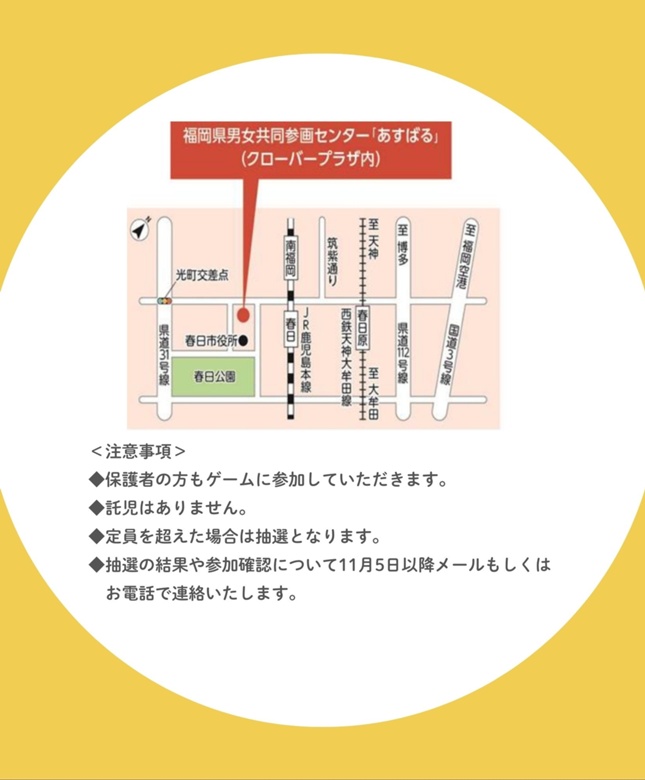 お父さんと子どものこづかいゲーム　チラシ裏