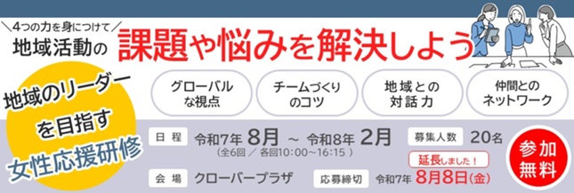 地域のリーダーバナー