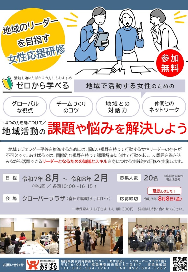 地域のリーダーチラシ表面