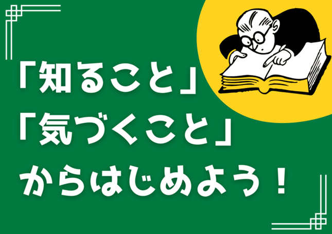 企画展タイトル