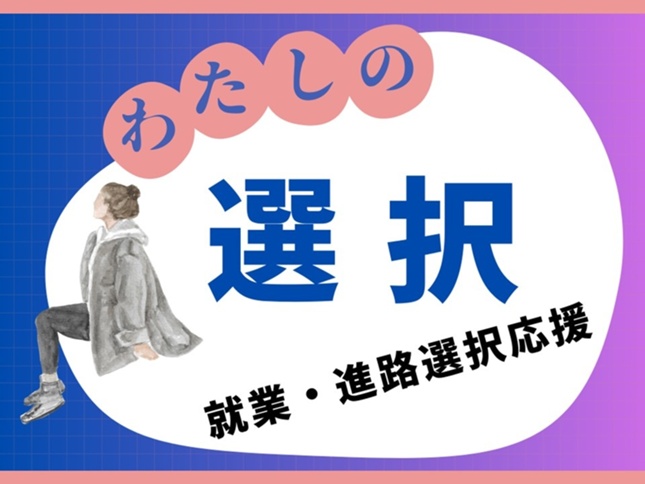 企画展示タイトル