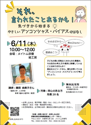 講座チラシ