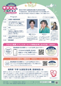 子育て応援宣言企業チラシ